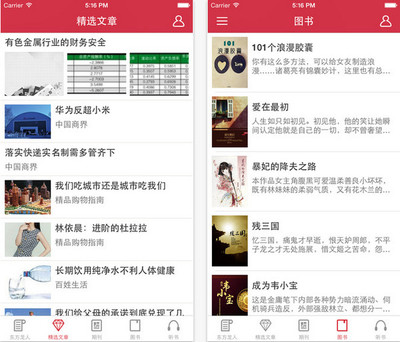東方龍人APP iPhone官方免費下載及音像制品制作全解析