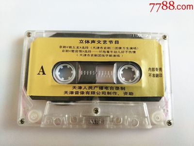 立體聲文藝節(jié)目的音像制品制作 藝術(shù)與技術(shù)的交融