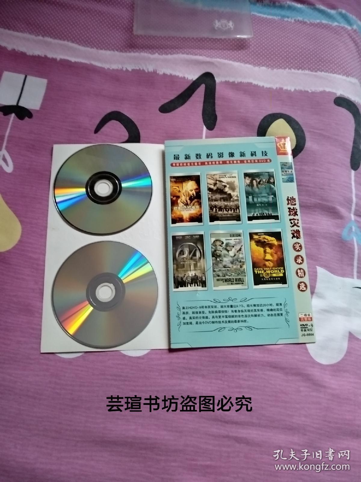 《地球災(zāi)難實錄精選》 時代的影像記憶與媒介變遷的縮影