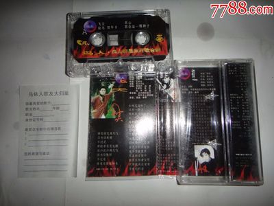 北京鳥人藝術(shù)制作 中國音樂家音像發(fā)行磁帶的黃金印記——鳥人群星主打歌合輯