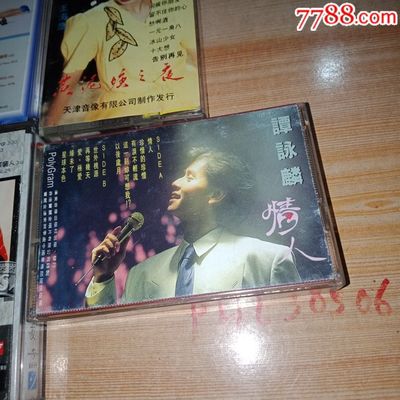 珍藏之音 王菲、鄭中基等歌手經(jīng)典磁帶賞析與收藏指南