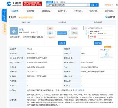 字節(jié)跳動(dòng)跨界布局健康產(chǎn)業(yè)，新公司業(yè)務(wù)版圖再拓展